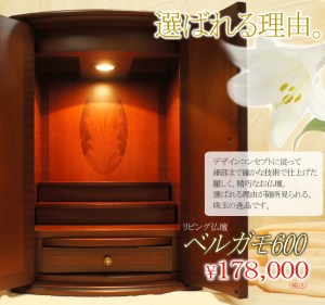 素敵なヨーロピアンテイストのお仏壇。来春には待望の再入荷が予定されています。ご期待ください。