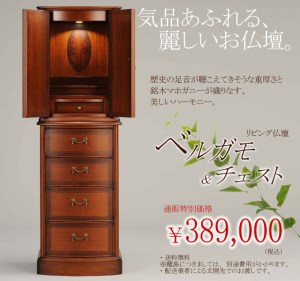 ヨーロピアン家具を彷彿させるデザインコンセプトがはっきりとした美しいお仏壇。