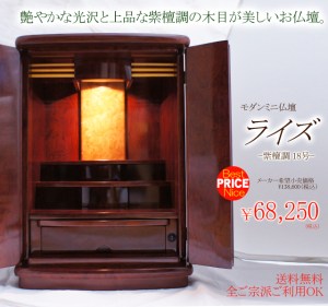 高さ54cmと比較的置きやすく、お手持ちの家具の上に置いても圧迫感が少なく済む人気のサイズ。光沢が美しく、仕上りもよいリーズナブルな商品。