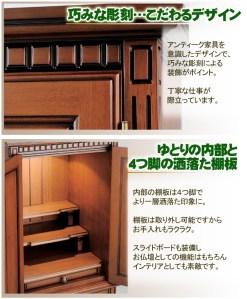 ディテールまで中世の香りを感じさせるデザイン。こだわりのアンティーク家具のようにご愛用いただけます。