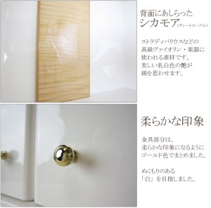 真っ白でおしゃれ、素敵なお仏壇として評価の高い、ブラン。 背板にあしらったシカモアが特徴です。