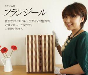 間もなくデビューです!! ご期待ください♪商品に関するお問い合わせはコチラをクリック!! （お問合わせ時は商品名をお願いします。）