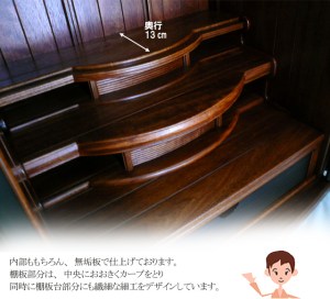 素材にこだわる総無垢仕上げの高級ミニ仏壇　ノーブル。