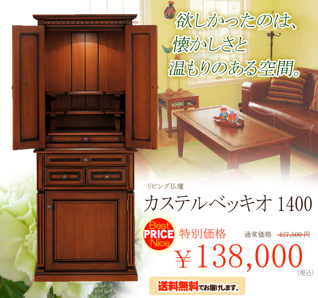 「デザイン力」のあるお仏壇は？