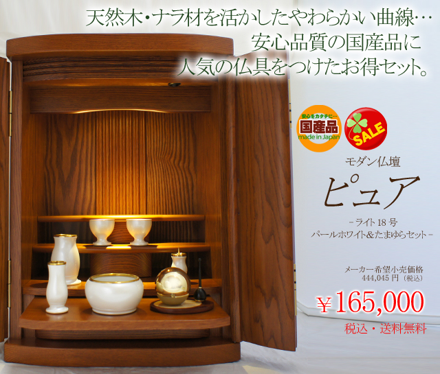 「選べるお仏壇」を目指して…