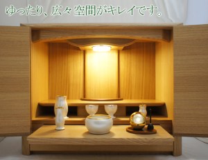 ゆったり広々空間が魅力的なインテリア仏壇ハープ。明るいカラーも嬉しいですね。