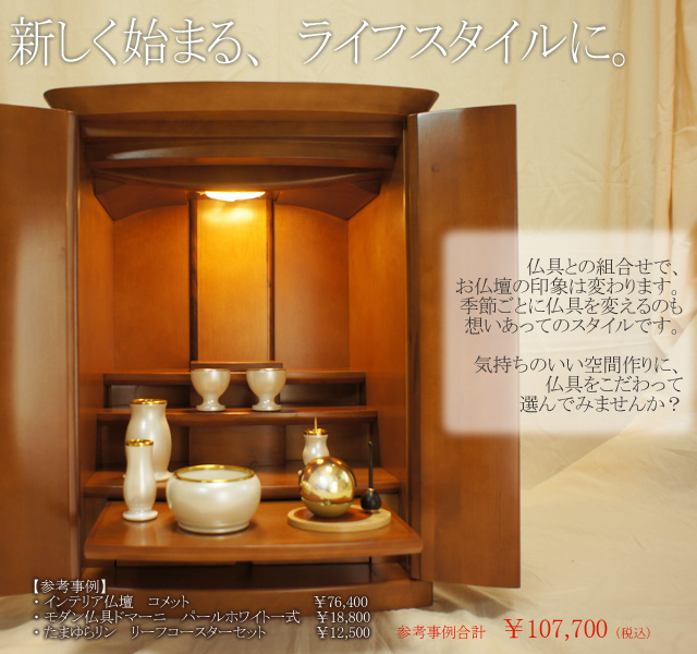 人気があるのは、「おしゃれ×コンパクト」