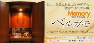 憧れのヨーロッパ家具調テイストなお仏壇。洗練されてイタリアの雰囲気を感じるのにも実は…ワケがあります♪是非、商品ページの方もご覧になってみてください！！