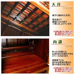 唐木仏壇の良さをぎゅっと閉じ込めてコンパクトにしたお仏壇こもれび。花梨（紫檀種のひとつ）による総無垢仕上げの高級仏壇です。