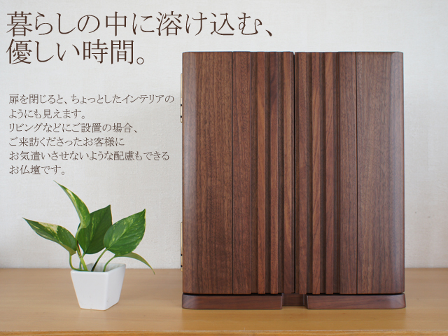 なるほど納得!おしゃれなミニ仏壇はこれ!