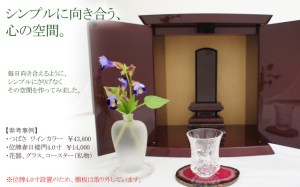 上品な光沢をたたえたうるし仕上げの国産厨子　つばさ。ワインカラ―の他2色も展開している超小型厨子。