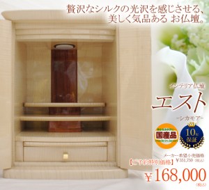 銘木・シカモアを使用した、贅沢で美しい、そして清らかな空間が見えてくる素敵なお仏壇。4月中旬頃には順次発送・お届けとなります。