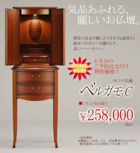 いよいよお届け予定7月上旬が近づいてきました！ まだ、今月いっぱいは「ご予約価格」でのお得な状態ですのでこの機会に是非!