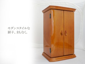 どこか、洋風なイメージのある取っ手部分がポイントのモダンな厨子。明るいカラーで圧迫感もなく、ほどよい大きさです。まもなく取り扱い開始です。