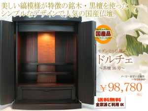 黒檀を使用しており、中でも縞黒檀ですのでほどよくこげ茶色が入って暗すぎない印象です。よりいっそうモダンなスタイルのお部屋にいかがでしょうか？