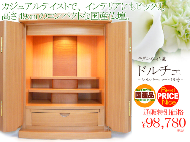 シンプル×国産の決定版!!