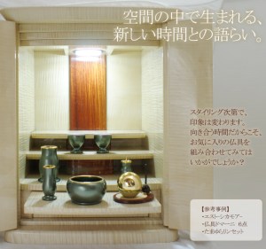 美しいお仏壇のある暮らし。清らかな印象さえ与えてくれる優しい光沢とやわらかな乳白色が魅力的なお仏壇です。