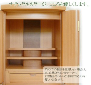 ナチュラルカラーが優しい空間を作り出します。モダン仏壇　ドルチェ　シルバーハート。