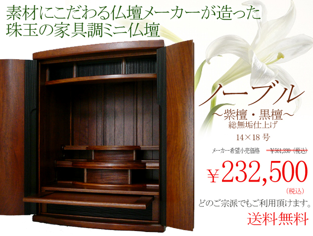 「次世代を考えて」ノーブルをオススメ。