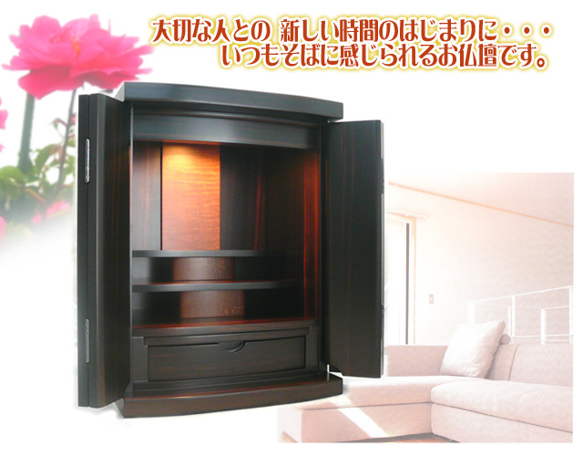 待望の「黒檀」シンプル仏壇入ります！