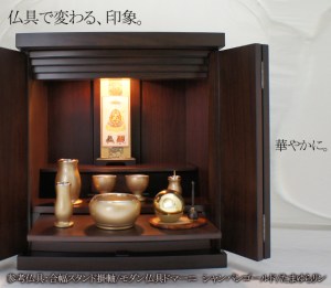 すっきりデザインに華やかな仏具を添えるとぐっとイメージが違ってきます。コンパクトでも理想的な空間を再現しています!