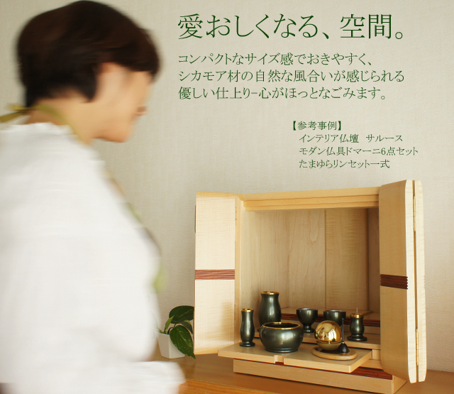 新しい時代と共に、寄り添う時間を