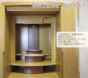 モダン仏壇　トレニアは、 専用台付、専用椅子、そして 専用経机付の超・お得なお仏壇。 お仏壇本体内部は 特別な世界観を現しています。