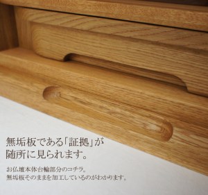 無垢板であることが随所に見られます。 ほとんど無垢で出来ているのに この価格は…驚きです。