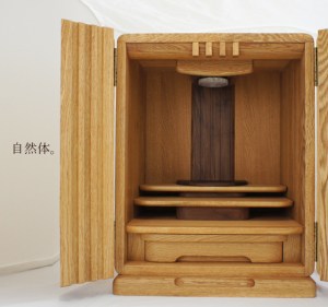 仏壇　北欧　ナラ　無垢板