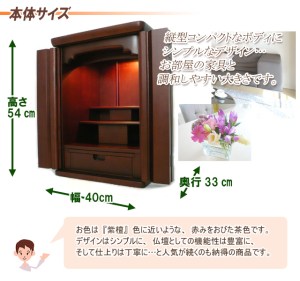 モダン仏壇アルバ　ダーク色は 少し明るい印象のチョコレート色。 ほどよいカラーが人気です。