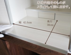 本体内にすっとしまえる スライドボード。 仏具をご設置いただいた そのままをさっと しまえるのも 嬉しいポイントです。