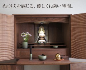 ワイドタイプなお仏壇は 空間にゆとりがあり とってもご利用しやすいミニ仏壇です。 複数あるお位牌はもちろん、 ゆったりとした空間が 最大の魅力です。