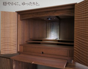 業界最大手ブランド、モダン仏壇シリーズからの 自信作です。 モダン仏壇　潮彩は、 跳龍を思わせるようなデザインと 人気のウォールナット素材が織りなす おしゃれで素敵なお仏壇です。（国産品）