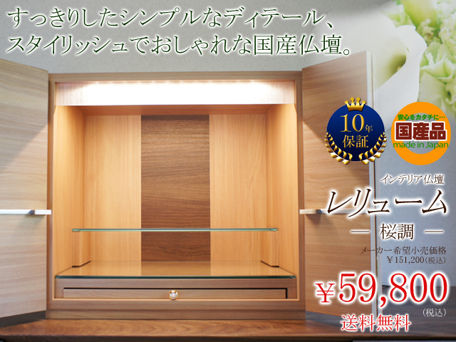 国産でこの価格には訳がある!!