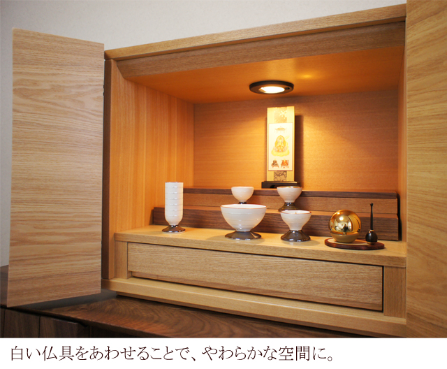 ワイドスタイルなモダン仏壇が選ばれる理由