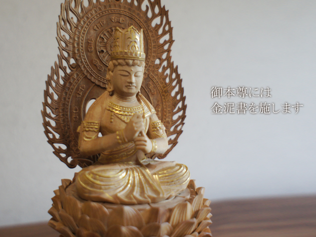 白檀八角台座　火炎光背大日如来お顔立ちが穏やかで美しい、繊細な細工が自慢の逸品