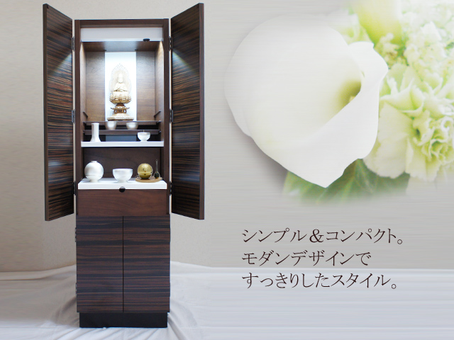良いとこどりのスタイリッシュ仏壇ソレイユ。