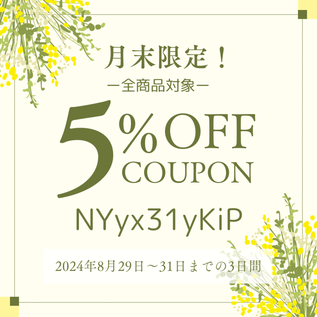 月末限定！バリュークーポン✨