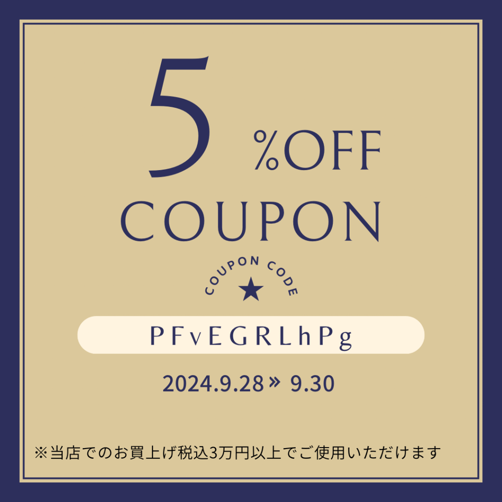 9月末のバリュークーポン✨