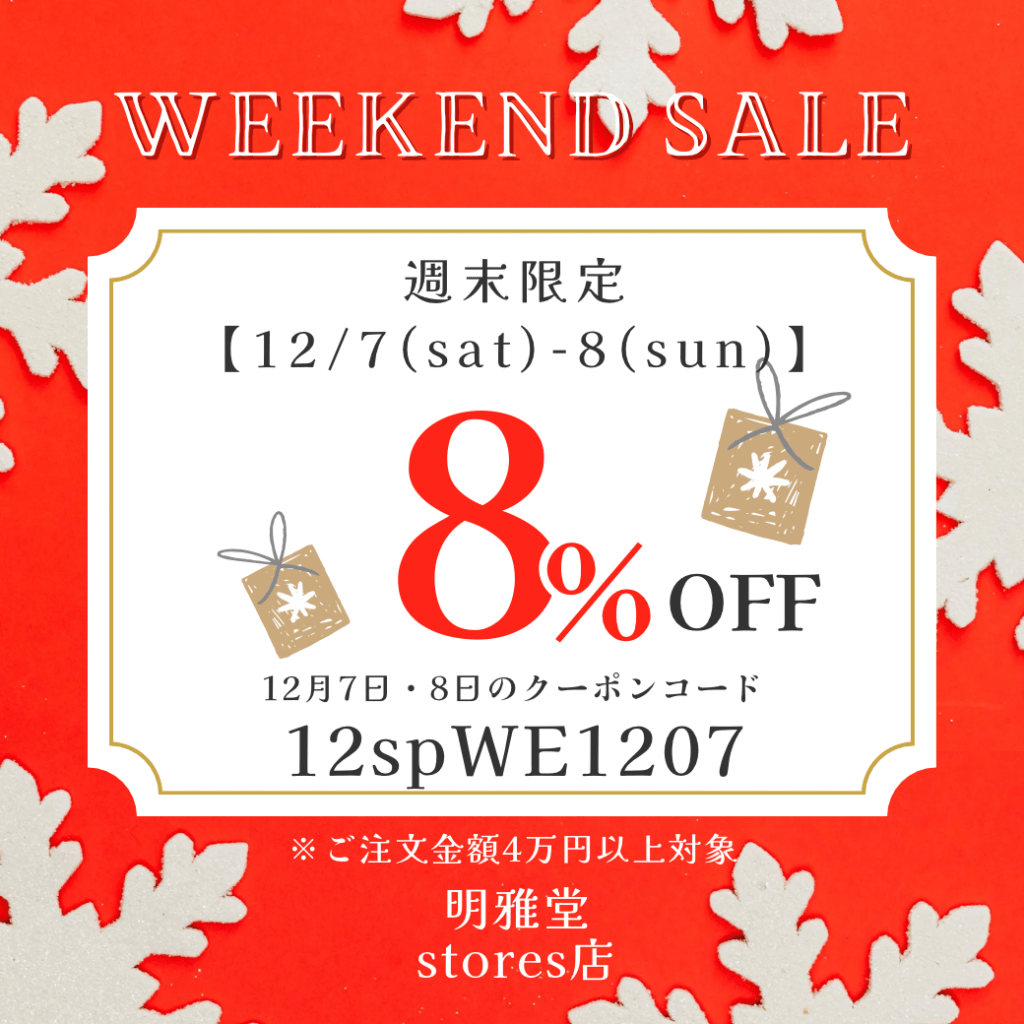 12月だけの特別企画❗️